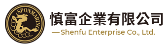 慎富企業有限公司